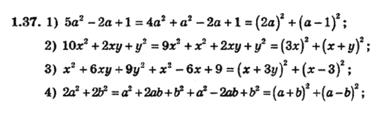 Алгебра 8 для класів з поглибленим вивченням математики Мерзляк А., Полонський В., Якiр М. Задание 137