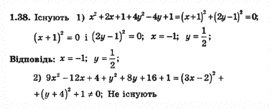 Алгебра 8 для класів з поглибленим вивченням математики Мерзляк А., Полонський В., Якiр М. Задание 138