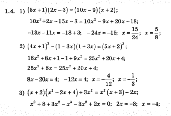 Алгебра 8 для класів з поглибленим вивченням математики Мерзляк А., Полонський В., Якiр М. Задание 14