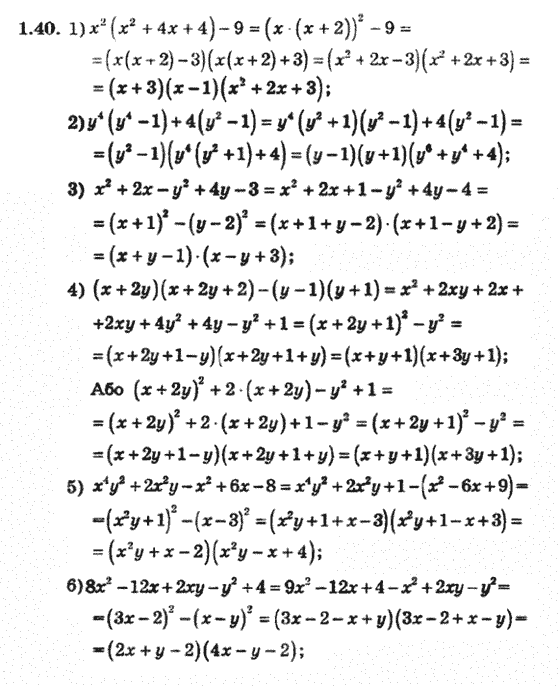 Алгебра 8 для класів з поглибленим вивченням математики Мерзляк А., Полонський В., Якiр М. Задание 140