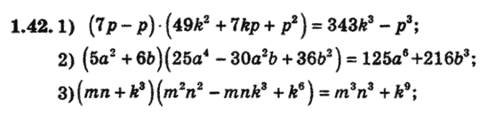Алгебра 8 для класів з поглибленим вивченням математики Мерзляк А., Полонський В., Якiр М. Задание 142
