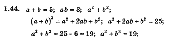 Алгебра 8 для класів з поглибленим вивченням математики Мерзляк А., Полонський В., Якiр М. Задание 144
