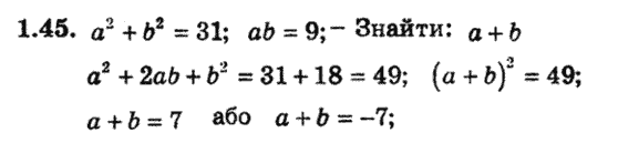 Алгебра 8 для класів з поглибленим вивченням математики Мерзляк А., Полонський В., Якiр М. Задание 145
