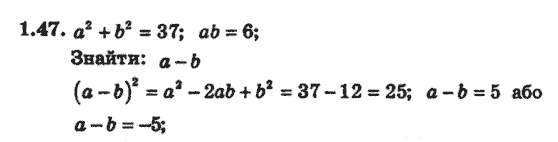 Алгебра 8 для класів з поглибленим вивченням математики Мерзляк А., Полонський В., Якiр М. Задание 147