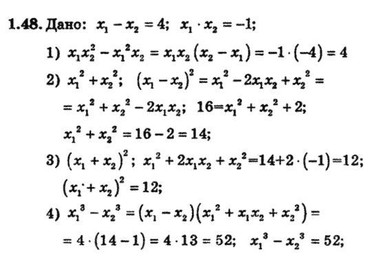 Алгебра 8 для класів з поглибленим вивченням математики Мерзляк А., Полонський В., Якiр М. Задание 148