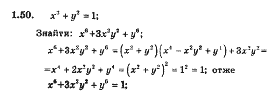 Алгебра 8 для класів з поглибленим вивченням математики Мерзляк А., Полонський В., Якiр М. Задание 150
