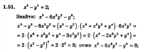 Алгебра 8 для класів з поглибленим вивченням математики Мерзляк А., Полонський В., Якiр М. Задание 151