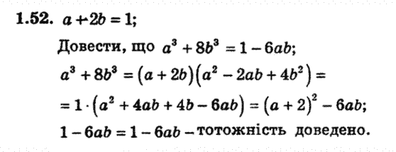 Алгебра 8 для класів з поглибленим вивченням математики Мерзляк А., Полонський В., Якiр М. Задание 152