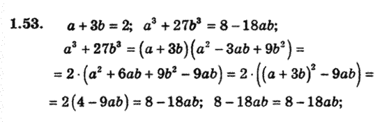 Алгебра 8 для класів з поглибленим вивченням математики Мерзляк А., Полонський В., Якiр М. Задание 153