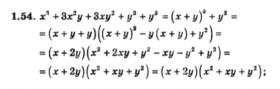 Алгебра 8 для класів з поглибленим вивченням математики Мерзляк А., Полонський В., Якiр М. Задание 154