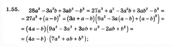 Алгебра 8 для класів з поглибленим вивченням математики Мерзляк А., Полонський В., Якiр М. Задание 155