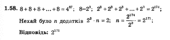 Алгебра 8 для класів з поглибленим вивченням математики Мерзляк А., Полонський В., Якiр М. Задание 158