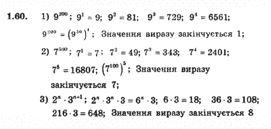 Алгебра 8 для класів з поглибленим вивченням математики Мерзляк А., Полонський В., Якiр М. Задание 160