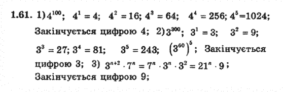 Алгебра 8 для класів з поглибленим вивченням математики Мерзляк А., Полонський В., Якiр М. Задание 161