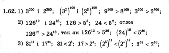 Алгебра 8 для класів з поглибленим вивченням математики Мерзляк А., Полонський В., Якiр М. Задание 162