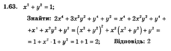 Алгебра 8 для класів з поглибленим вивченням математики Мерзляк А., Полонський В., Якiр М. Задание 163
