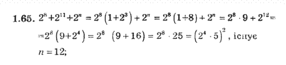 Алгебра 8 для класів з поглибленим вивченням математики Мерзляк А., Полонський В., Якiр М. Задание 165