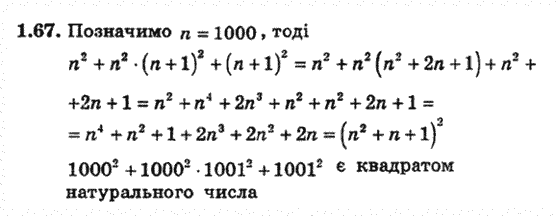 Алгебра 8 для класів з поглибленим вивченням математики Мерзляк А., Полонський В., Якiр М. Задание 167
