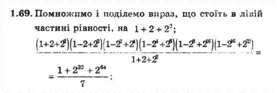 Алгебра 8 для класів з поглибленим вивченням математики Мерзляк А., Полонський В., Якiр М. Задание 169