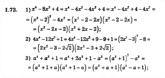 Алгебра 8 для класів з поглибленим вивченням математики Мерзляк А., Полонський В., Якiр М. Задание 172