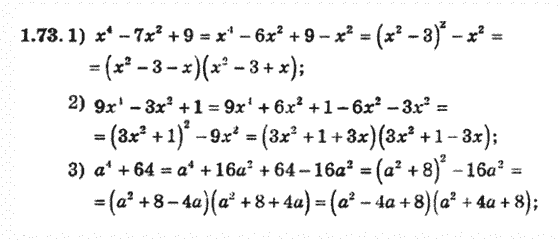 Алгебра 8 для класів з поглибленим вивченням математики Мерзляк А., Полонський В., Якiр М. Задание 173