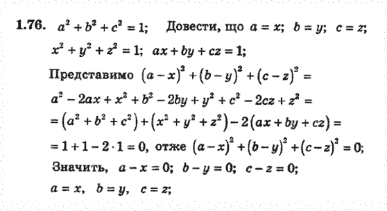 Алгебра 8 для класів з поглибленим вивченням математики Мерзляк А., Полонський В., Якiр М. Задание 176