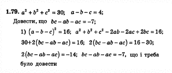 Алгебра 8 для класів з поглибленим вивченням математики Мерзляк А., Полонський В., Якiр М. Задание 179