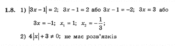 Алгебра 8 для класів з поглибленим вивченням математики Мерзляк А., Полонський В., Якiр М. Задание 18