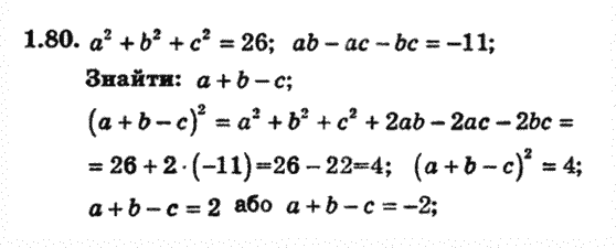 Алгебра 8 для класів з поглибленим вивченням математики Мерзляк А., Полонський В., Якiр М. Задание 180