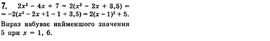 Алгебра 8 для класів з поглибленим вивченням математики Мерзляк А., Полонський В., Якiр М. Задание 181