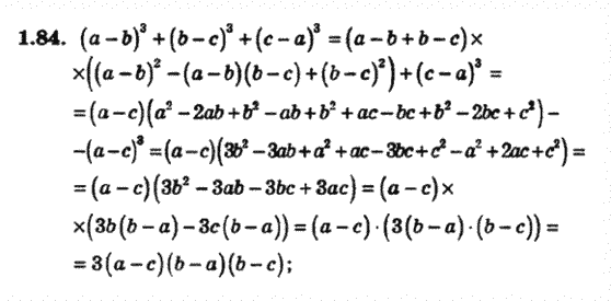 Алгебра 8 для класів з поглибленим вивченням математики Мерзляк А., Полонський В., Якiр М. Задание 184