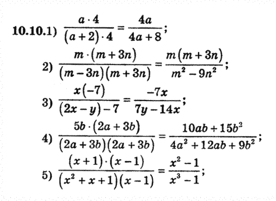 Алгебра 8 для класів з поглибленим вивченням математики Мерзляк А., Полонський В., Якiр М. Задание 1010