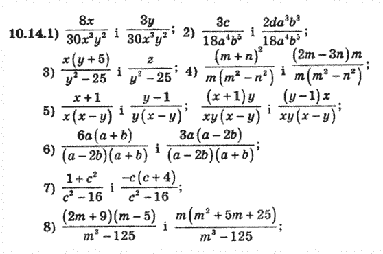 Алгебра 8 для класів з поглибленим вивченням математики Мерзляк А., Полонський В., Якiр М. Задание 1014
