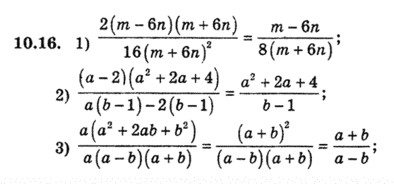Алгебра 8 для класів з поглибленим вивченням математики Мерзляк А., Полонський В., Якiр М. Задание 1016