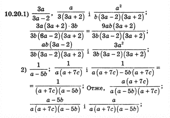 Алгебра 8 для класів з поглибленим вивченням математики Мерзляк А., Полонський В., Якiр М. Задание 1020