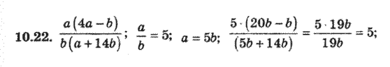 Алгебра 8 для класів з поглибленим вивченням математики Мерзляк А., Полонський В., Якiр М. Задание 1022