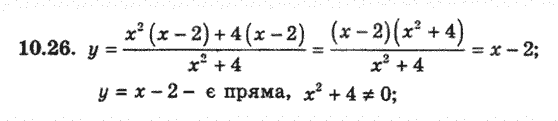 Алгебра 8 для класів з поглибленим вивченням математики Мерзляк А., Полонський В., Якiр М. Задание 1026