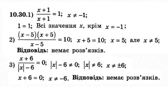 Алгебра 8 для класів з поглибленим вивченням математики Мерзляк А., Полонський В., Якiр М. Задание 1030