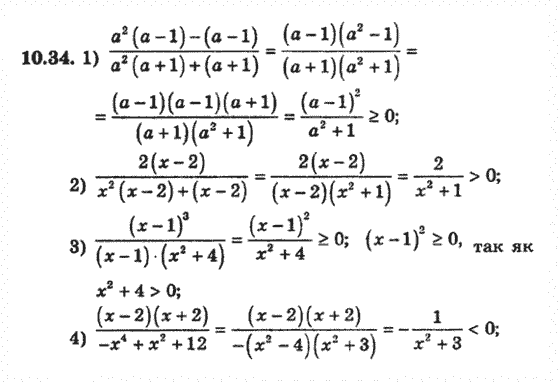 Алгебра 8 для класів з поглибленим вивченням математики Мерзляк А., Полонський В., Якiр М. Задание 1034