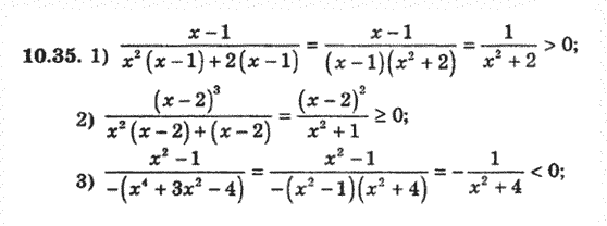 Алгебра 8 для класів з поглибленим вивченням математики Мерзляк А., Полонський В., Якiр М. Задание 1035