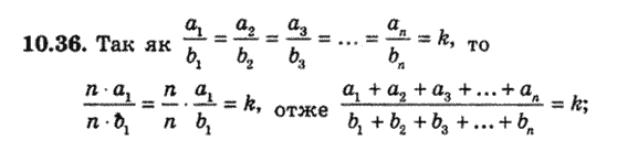 Алгебра 8 для класів з поглибленим вивченням математики Мерзляк А., Полонський В., Якiр М. Задание 1036
