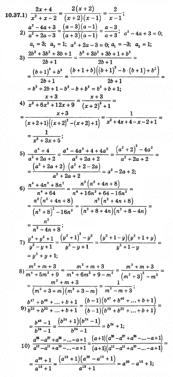 Алгебра 8 для класів з поглибленим вивченням математики Мерзляк А., Полонський В., Якiр М. Задание 1037