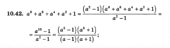 Алгебра 8 для класів з поглибленим вивченням математики Мерзляк А., Полонський В., Якiр М. Задание 1042