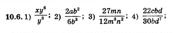 Алгебра 8 для класів з поглибленим вивченням математики Мерзляк А., Полонський В., Якiр М. Задание 106
