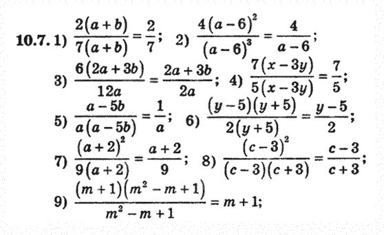 Алгебра 8 для класів з поглибленим вивченням математики Мерзляк А., Полонський В., Якiр М. Задание 107