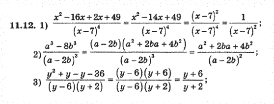 Алгебра 8 для класів з поглибленим вивченням математики Мерзляк А., Полонський В., Якiр М. Задание 1112
