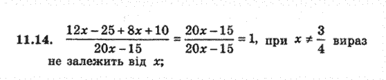 Алгебра 8 для класів з поглибленим вивченням математики Мерзляк А., Полонський В., Якiр М. Задание 1114