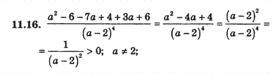 Алгебра 8 для класів з поглибленим вивченням математики Мерзляк А., Полонський В., Якiр М. Задание 1116