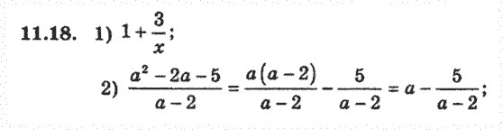Алгебра 8 для класів з поглибленим вивченням математики Мерзляк А., Полонський В., Якiр М. Задание 1118