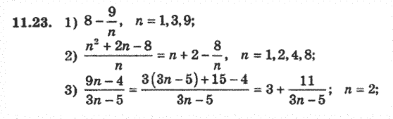Алгебра 8 для класів з поглибленим вивченням математики Мерзляк А., Полонський В., Якiр М. Задание 1123